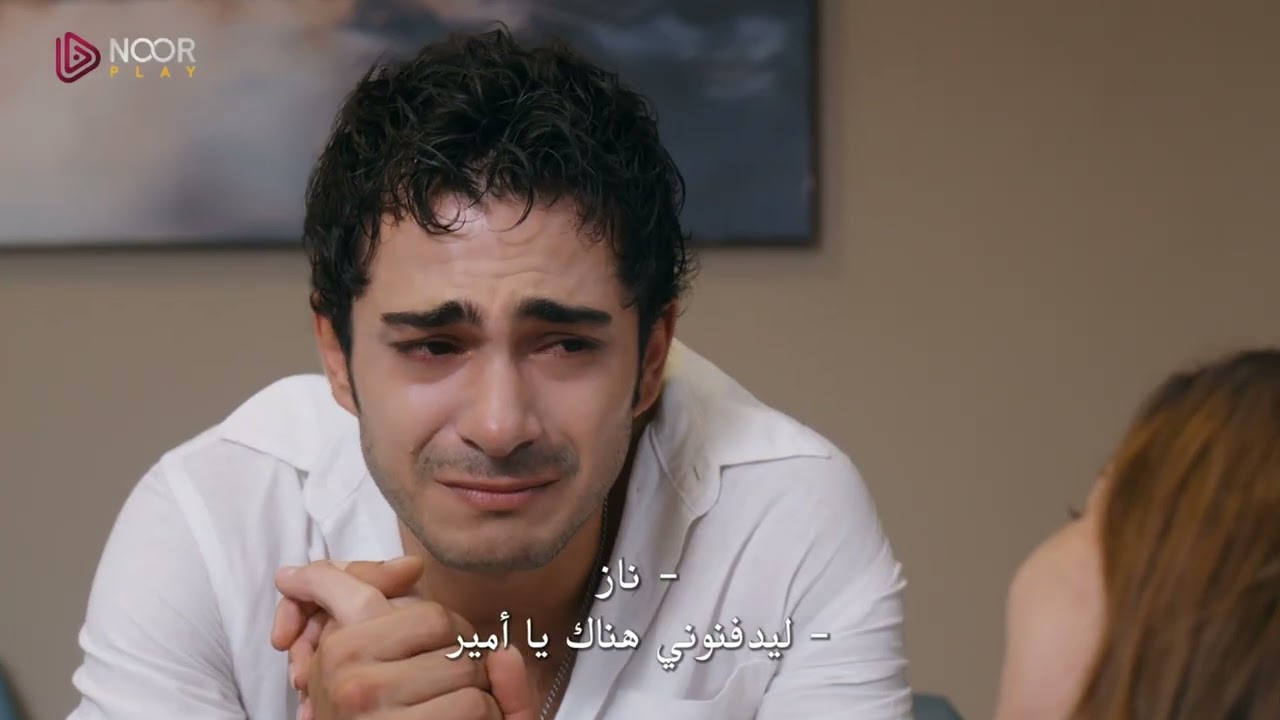 الإعلان الأول للحلقة 13 من مسلسل "اسطنبول رأساً على عقب" 🔥🎬