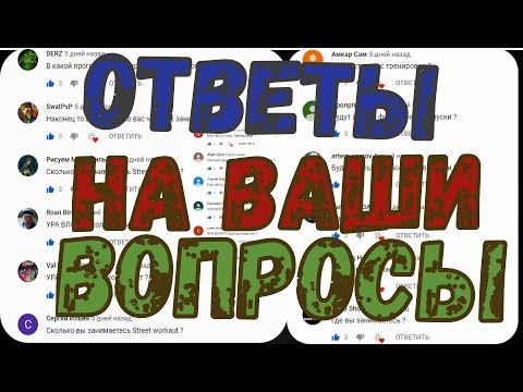 Ответы на ваши вопросы.