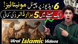 How to Create Viral Islamic Videos Using Free & Unlimited AI Tools