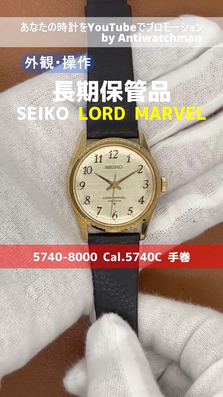 JA-2384| セイコー ロードマーベル 36000 5740-8000 Cal.5740C JA-2384| セイコー ロードマーベル 36000 5740-8000 Cal.5740C
