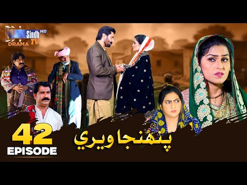 Pahinja Weri Episode 42 | Soap Serial | SindhTVHD Drama