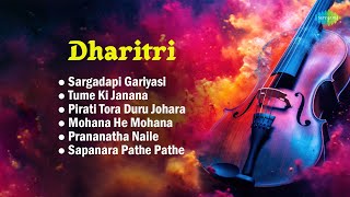 Upendra Kumar Film Songs Evergreen Songs Superhit Songs ଓଡିଆ ଗୀତ