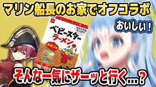 マリン船長から大量のお菓子をもらってテンションがぶち上がるこぼちゃん【ホロライブID切り抜き/宝鐘マリン/こぼ・かなえる/日本語翻訳】