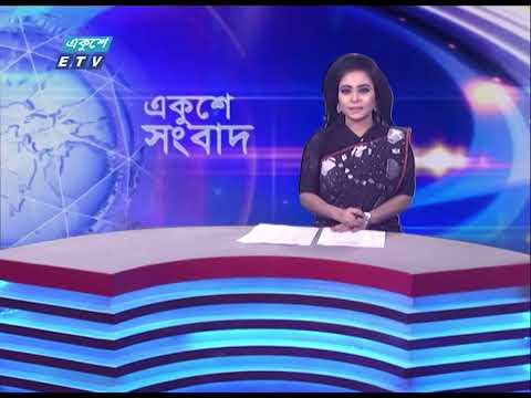 09 AM News || সকাল ০৯টার সংবাদ || 25 February 2024 || ETV News