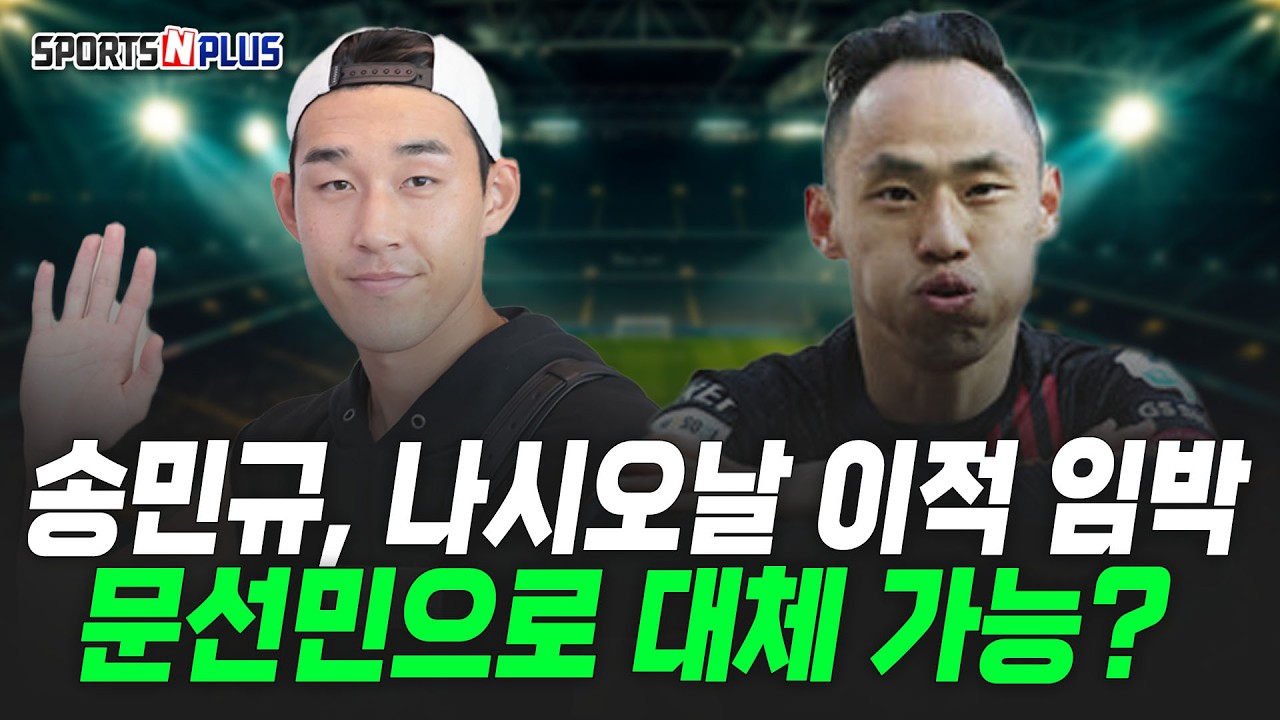 그래도 2위와 15점 차이니까... 잘 가요...| 2026.08.28. 금요일N축구