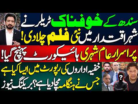 Perfect Political Storm Heading Towards Islamabad || Details by Essa Naqvi