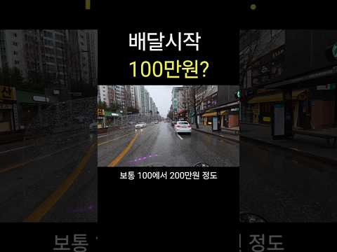 쿠팡이츠 배달오토바이 100만원짜리 사서 할수있을까?