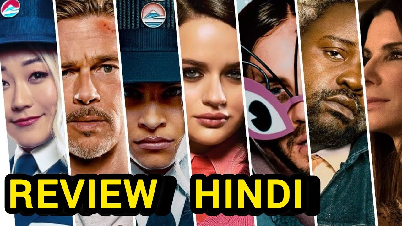 Bullet Train Honest Review Hindi | Surprisingly Fun Movie! A SQUAD 