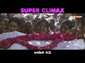 Maaveeran Kittu Sensational Climax Scene மாவீரன் கிட்டு Vasanth TV
