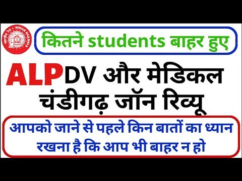 download lagu mp3 mp4 Rrb Chandigarh Admit, download lagu Rrb Chandigarh Admit gratis, unduh video klip Rrb Chandigarh Admit