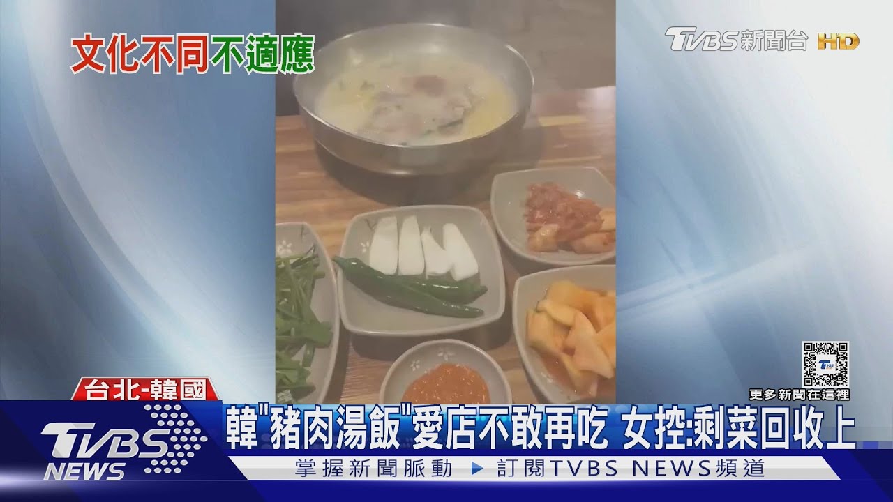 韓「豬肉湯飯」愛店不敢再吃　女控：剩菜回收上