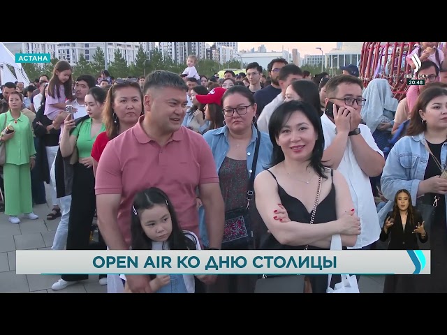 Праздничный концерт «OPEN AIR» в честь Дня столицы собрал звёзд казахстанской эстрады
