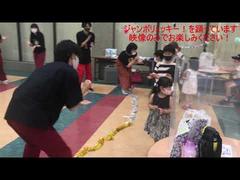 こども学科 東大阪大学こども応援ひろば2021パートI（ジャンボリミッキー！）