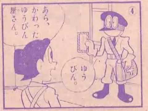 Perman came from Birdstar