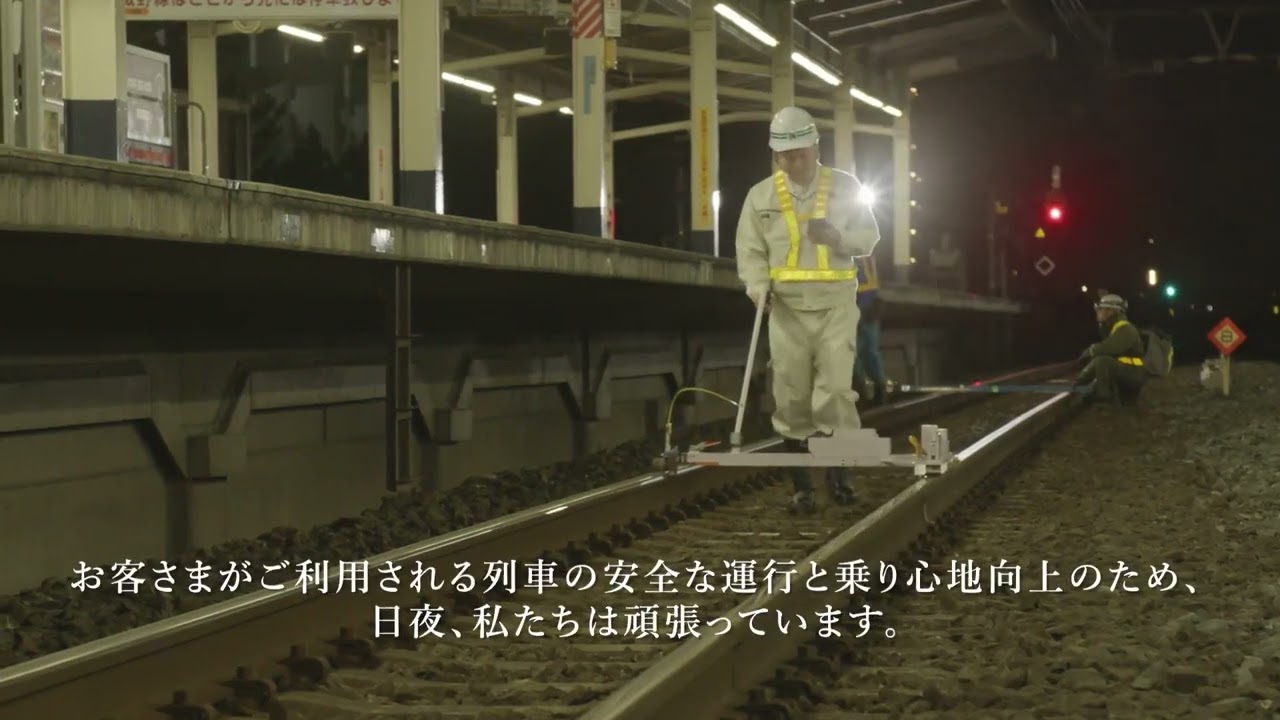 線路部門の動画サムネイル