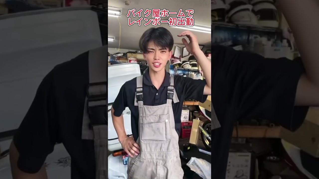 バイク屋ほーむ　レインボー初出勤！