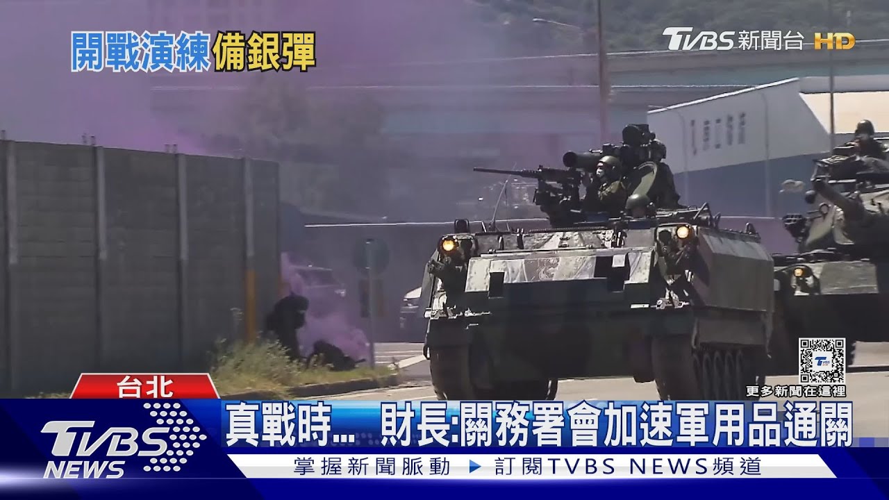 金融兵推台海戰 財政部:加稅、費都有可能