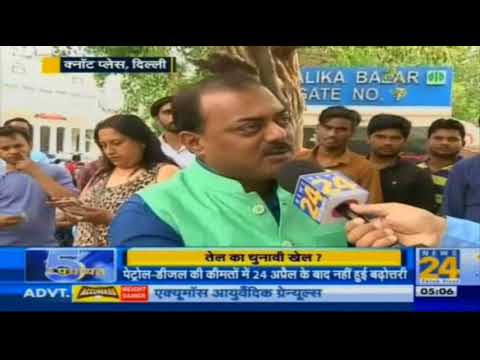 5 ki Panchayat : à¤šà¥à¤¨à¤¾à¤µ à¤•à¥‡ à¤¸à¤®à¤¯ à¤¤à¥‡à¤² à¤•à¥€ à¤•à¥€à¤®à¤¤à¥‹à¤‚ ...