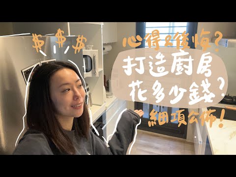 廚房裝潢