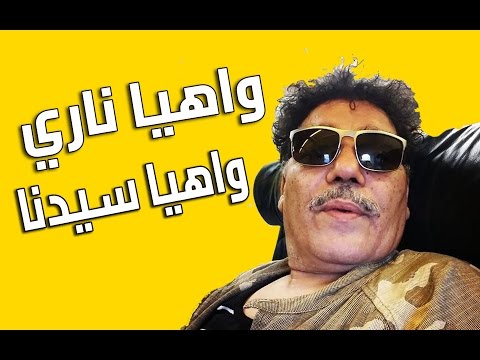 Daitm x Azzouz - واهيا ناري