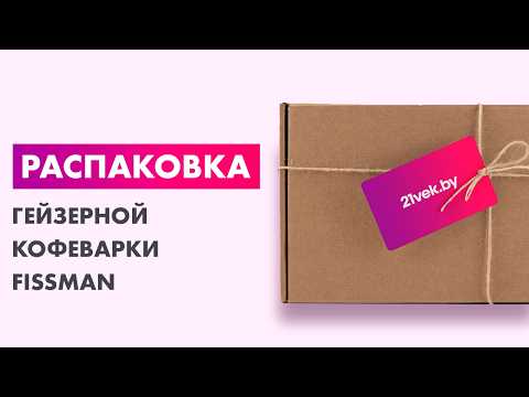 Миниатюра изображения товара Гейзерная кофеварка Fissman 3244