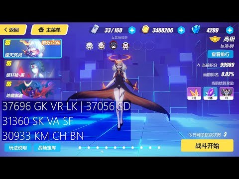 [SEA] Memorial W49 - Doom (37696/37056); Djxy (31360); Jizou (30933)