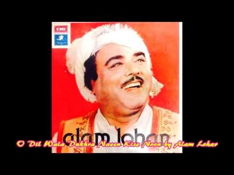 O Dil Wala Dukhra Naeen Kise Noon by Alam Lohar - Punjabi Folk Song