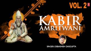 Download lagu Kabir Amritwani Vol.2 By Debashish Das Gupta I Full Audio Song Juke Box mp3 Download lagu Kabir Amritwani Vol.2 By Debashish Das Gupta I Full Audio Song Juke Box mp3