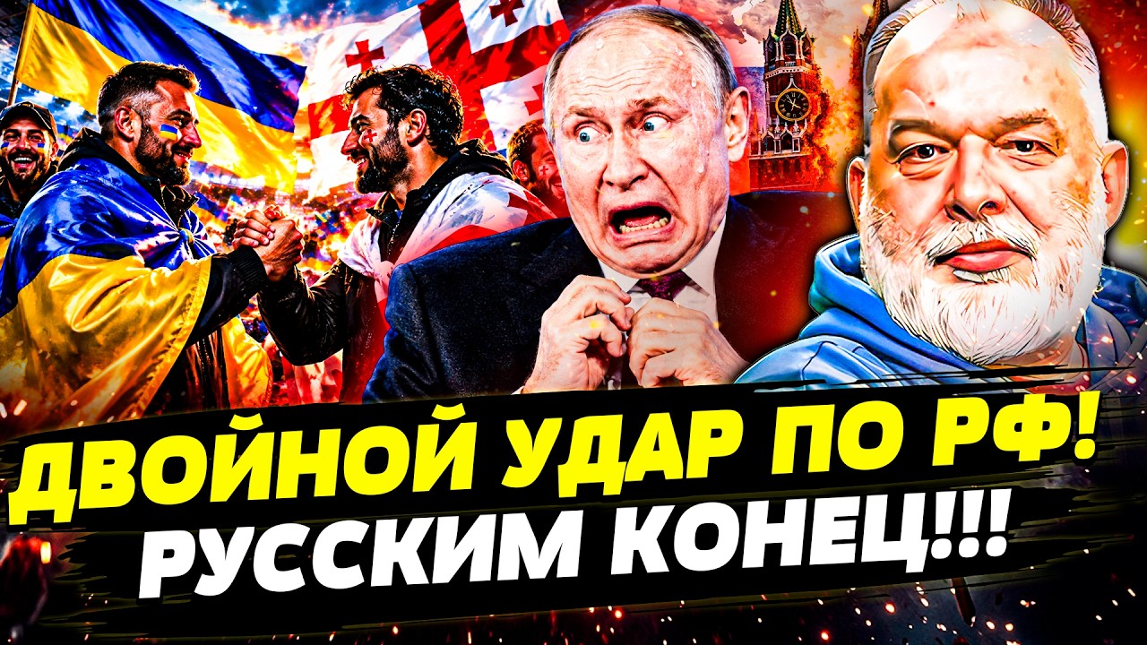 🔥ЭТО СЛУЧИЛОСЬ! ГРУЗИНЫ И УКРАИНЦЫ ОБЪЕДИНИЛИСЬ ПРОТИВ РОССИИ! ВОТ ЧТО УНИЧ