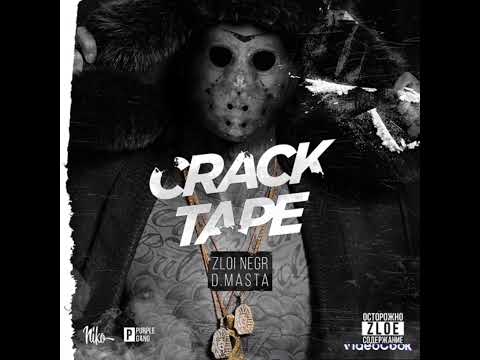 Instrumental D Masta Feat Yung Trappa C4 О Мой Бог