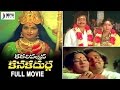 Kadali Vachina Kanaka Durga Telugu Full Movie Kavitha Prasad Babu Divya Media