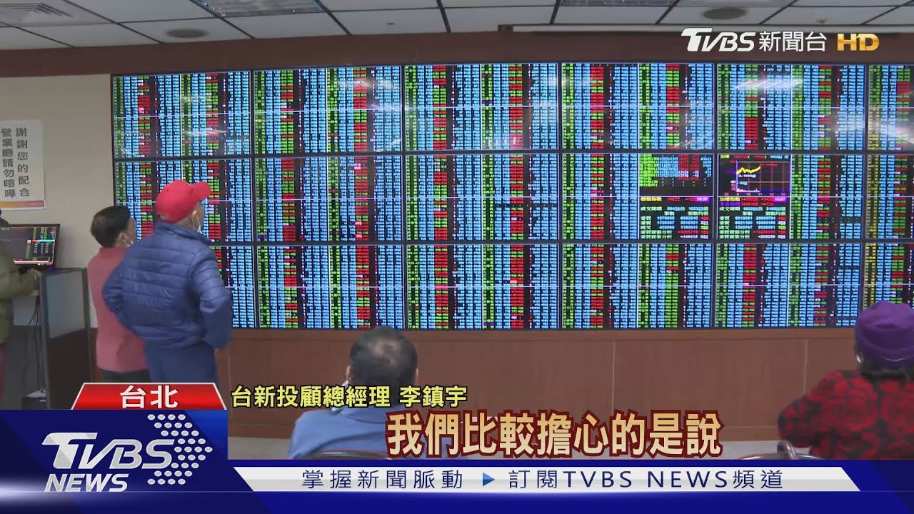台股上演大驚奇!今年目標指數 外資最高喊出「這個數字」