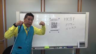ＮＨＫ党　参議院選挙　ポスターを貼って頂けるボランティアを募集しております。