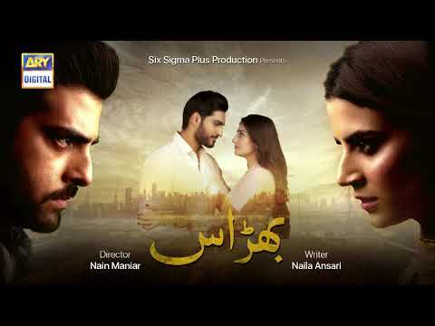 Bharaas Episode 64 | Teaser | ARY Digital Drama