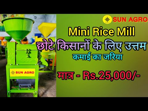 Paint Coated Semi-automatic Sun Agro Paddy Rice Hulling Machine, Single Phase, Capacity: 150 Kg Per Hour