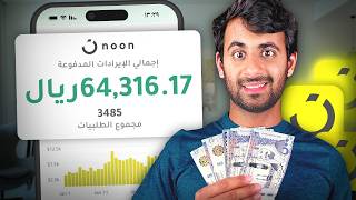 كورس البيع على نون