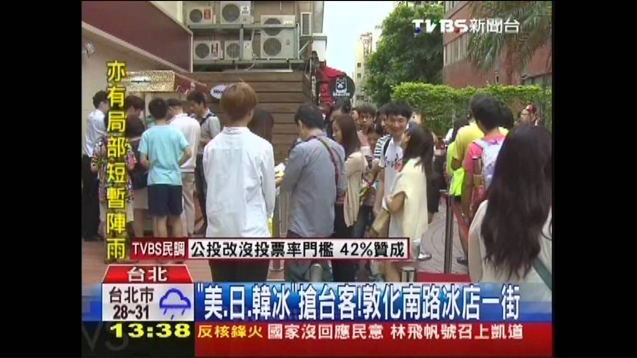 「美、日、韓冰」搶台客！　敦化南路冰店一街