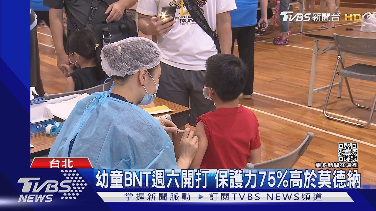幼童BNT週六開打 保護力75%高於莫德納