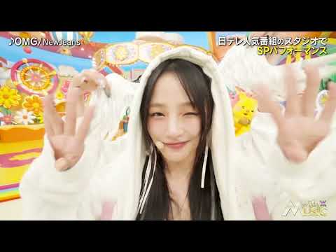 241109 WithMusic Newjeans OMG