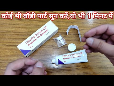 Lidocaine ointment 50g