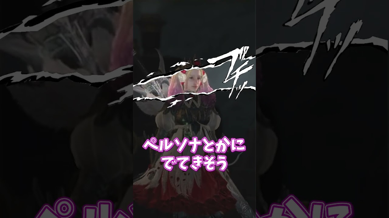 蜘蛛装備が欲しい #ゲーム実況 #vtuber #shorts #ぺぺち #ペペロンチーノ #peperoncino #モンハンワイルズ