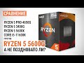 AMD 100-100000252BOX - відео