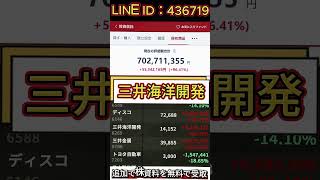 #日本株 #株式 #株 #株主優待 #急騰株 #投資 #投資初心者 #株式投資 #日本株投資 #年金 #資産運用 #資産形成 #株初心者 #株の初心者 #高配当株 #日本株初心者 #高配当株投資