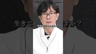 日本国憲法を守らない自民党と財務省。日本国民の生存権の危機【三橋TV公認】#日本国憲法25条 #日本国憲法25条1項 #日本国憲法25条2項 #宮沢洋一税調会長 #財務省