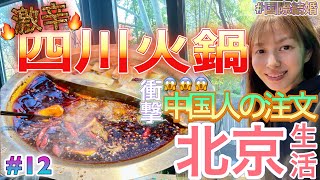 【国際結婚】夫婦喧嘩勃発 | 日本人が絶対に注文しない具材 | マルチリンガル言語問題