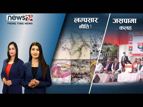 PRIME TIME NEWS_8 PM_2079_08_20 - NEWS24 TV