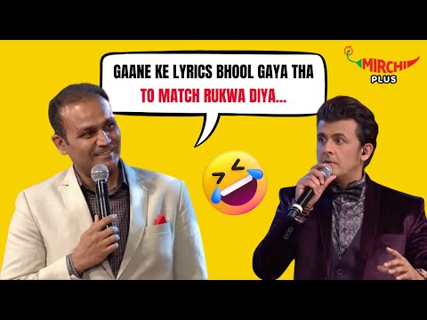Virender Sehwag Funny Video: कौन सा गाना गाते हुए Sehwag ने बना डाले थे 319? 😂