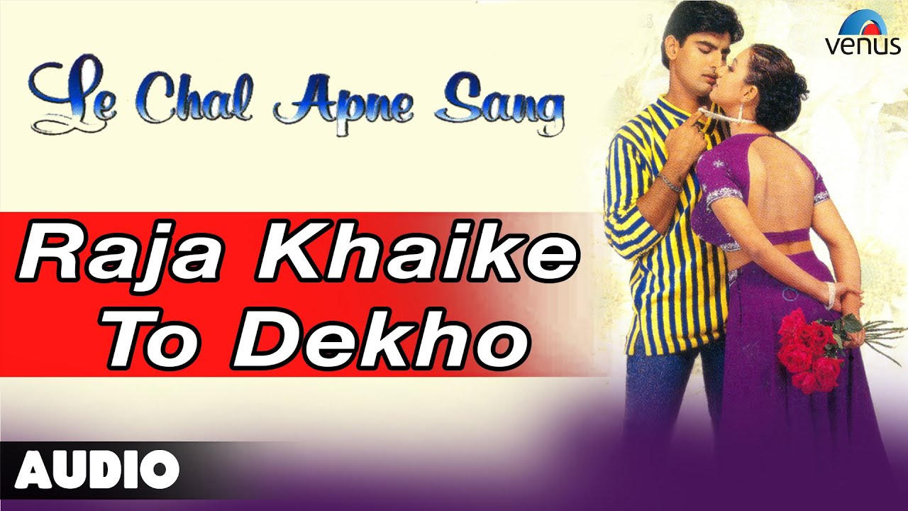Raja Khaike To Dekho Lyrics | Le Chal Apne Sang | Sadhana Sargam | Ram Laxman