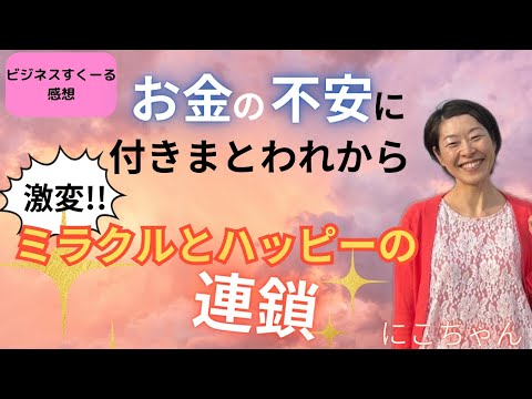 にこちゃん