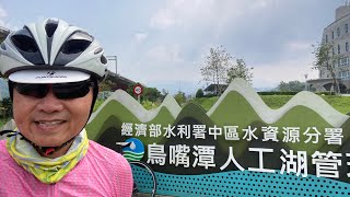 20251015單騎鳥嘴潭人工湖